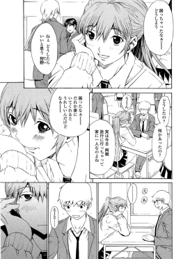 Page 107 of COMIC SIGMA 2008-11 Vol. 25