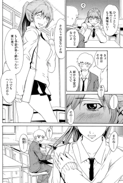 Page 108 of COMIC SIGMA 2008-11 Vol. 25