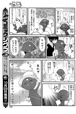 Page 123 of COMIC SIGMA 2008-11 Vol. 25