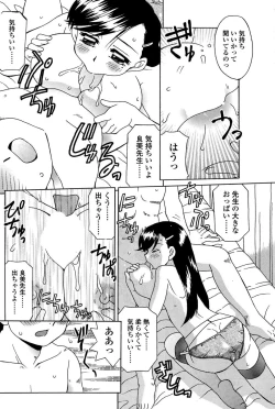 Page 140 of COMIC SIGMA 2008-11 Vol. 25