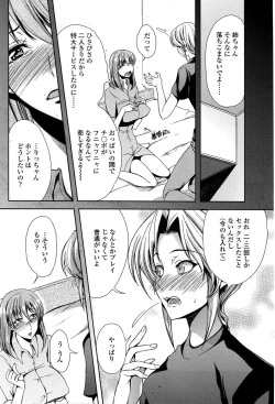 Page 154 of COMIC SIGMA 2008-11 Vol. 25