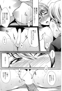 Page 158 of COMIC SIGMA 2008-11 Vol. 25