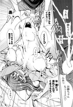 Page 163 of COMIC SIGMA 2008-11 Vol. 25