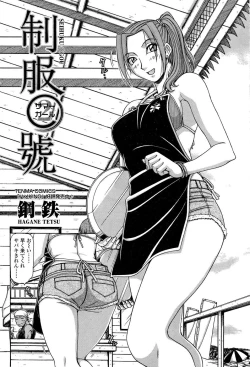 Page 166 of COMIC SIGMA 2008-11 Vol. 25