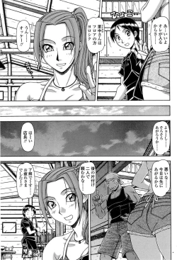 Page 167 of COMIC SIGMA 2008-11 Vol. 25