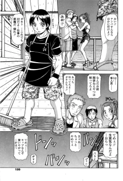 Page 169 of COMIC SIGMA 2008-11 Vol. 25