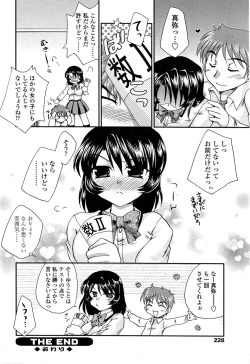 Page 196 of COMIC SIGMA 2008-11 Vol. 25