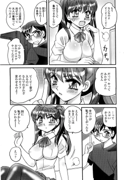 Page 199 of COMIC SIGMA 2008-11 Vol. 25