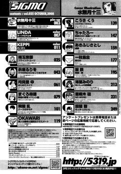 Page 217 of COMIC SIGMA 2008-11 Vol. 25