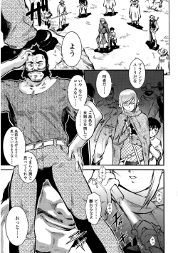 Page 24 of COMIC SIGMA 2008-11 Vol. 25