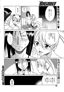 Page 51 of COMIC SIGMA 2008-11 Vol. 25