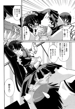 Page 59 of COMIC SIGMA 2008-11 Vol. 25