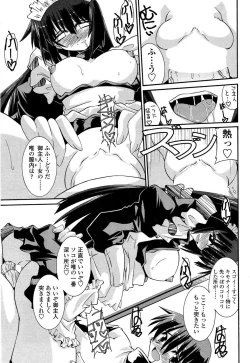 Page 64 of COMIC SIGMA 2008-11 Vol. 25