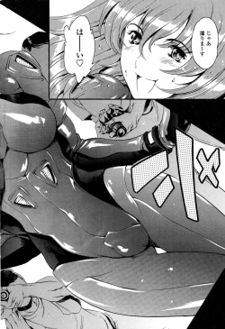 Page 69 of COMIC SIGMA 2008-11 Vol. 25