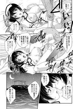 Page 99 of COMIC SIGMA 2008-11 Vol. 25