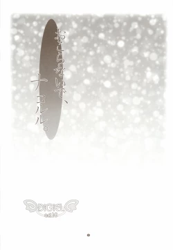 Page 2 of Okoranaide, Nakoruru.