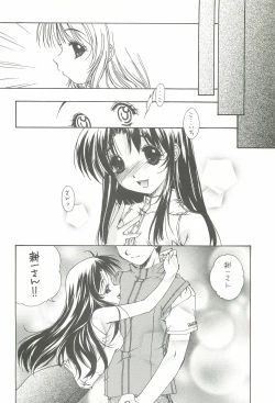 Page 14 of EverythingSoushuuhen 1999-2001