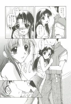 Page 15 of EverythingSoushuuhen 1999-2001