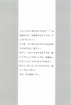 Page 4 of EverythingSoushuuhen 1999-2001