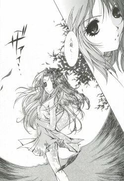 Page 51 of EverythingSoushuuhen 1999-2001