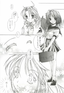 Page 61 of EverythingSoushuuhen 1999-2001