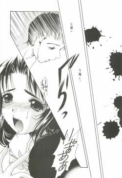 Page 9 of EverythingSoushuuhen 1999-2001