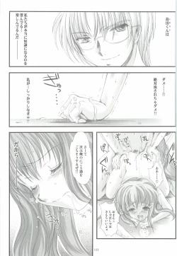 Page 110 of Shiori Gaiden - Ii Tabi Yume Kibun Soushuuhen