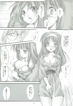 Page 15 of Shiori Gaiden - Ii Tabi Yume Kibun Soushuuhen
