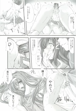 Page 70 of Shiori Gaiden - Ii Tabi Yume Kibun Soushuuhen