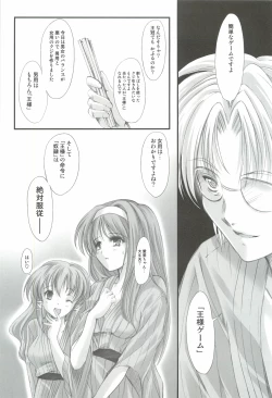 Page 86 of Shiori Gaiden - Ii Tabi Yume Kibun Soushuuhen