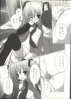 Page 7 of Mado no Soto no Kimi ni, Aitai