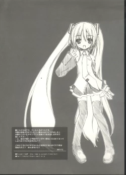 Page 8 of Mado no Soto no Kimi ni, Aitai