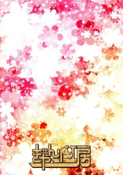 Page 26 of Okuu-chan to Kozukuri Sex Hadaka Apron hen