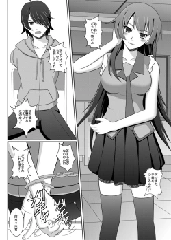 Page 4 of Shitsuke Monogatari