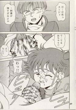 Page 22 of Shouten Kouro