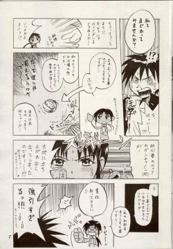 Page 6 of Shouten Kouro