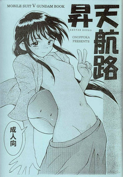 Download Shouten Kouro