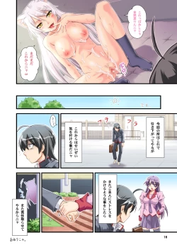 Page 16 of O-nashi Neko no Kyousou