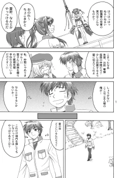 Page 7 of Kachou Ensui