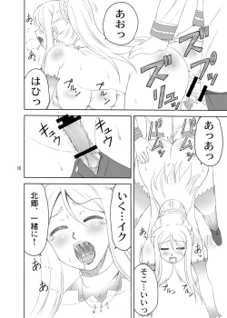 Page 16 of Chounyuu Musou