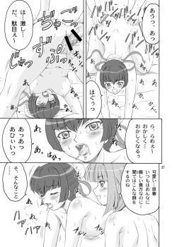 Page 27 of Songo Renka