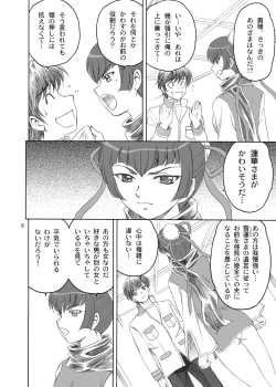 Page 8 of Songo Renka