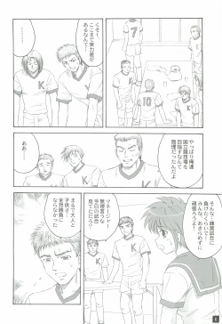 Page 5 of Ganbatte!
