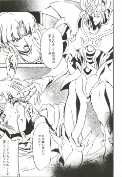 Page 4 of Aoi Hoshi no Otome-tachi