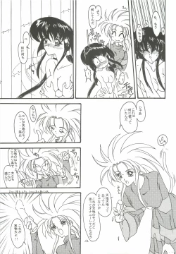 Page 12 of DEFLORATION