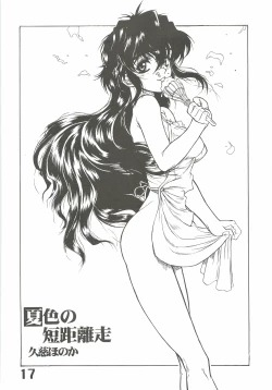 Page 18 of The angel of Atlantis