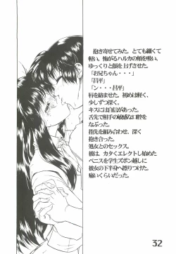 Page 33 of The angel of Atlantis