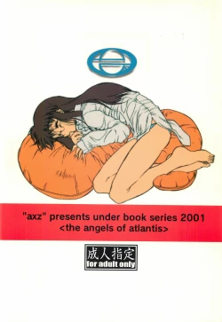 Page 58 of The angel of Atlantis