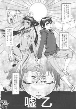 Page 4 of Kawaikutte Seigi