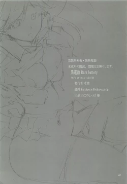 Page 21 of FIRST LOVE